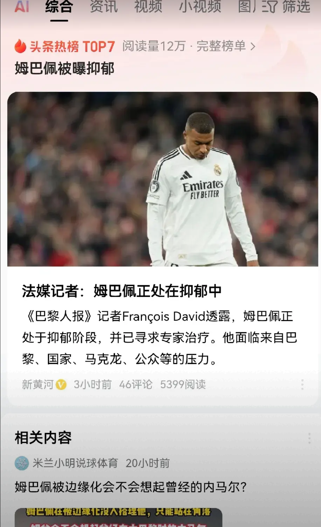 米兰体育APP下载-法甲倍感压力，球迷反应热烈的简单介绍